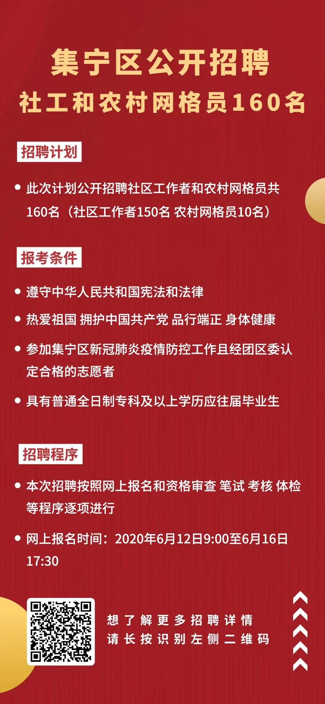 杜村最新招聘启事，职位空缺与招聘信息全解析