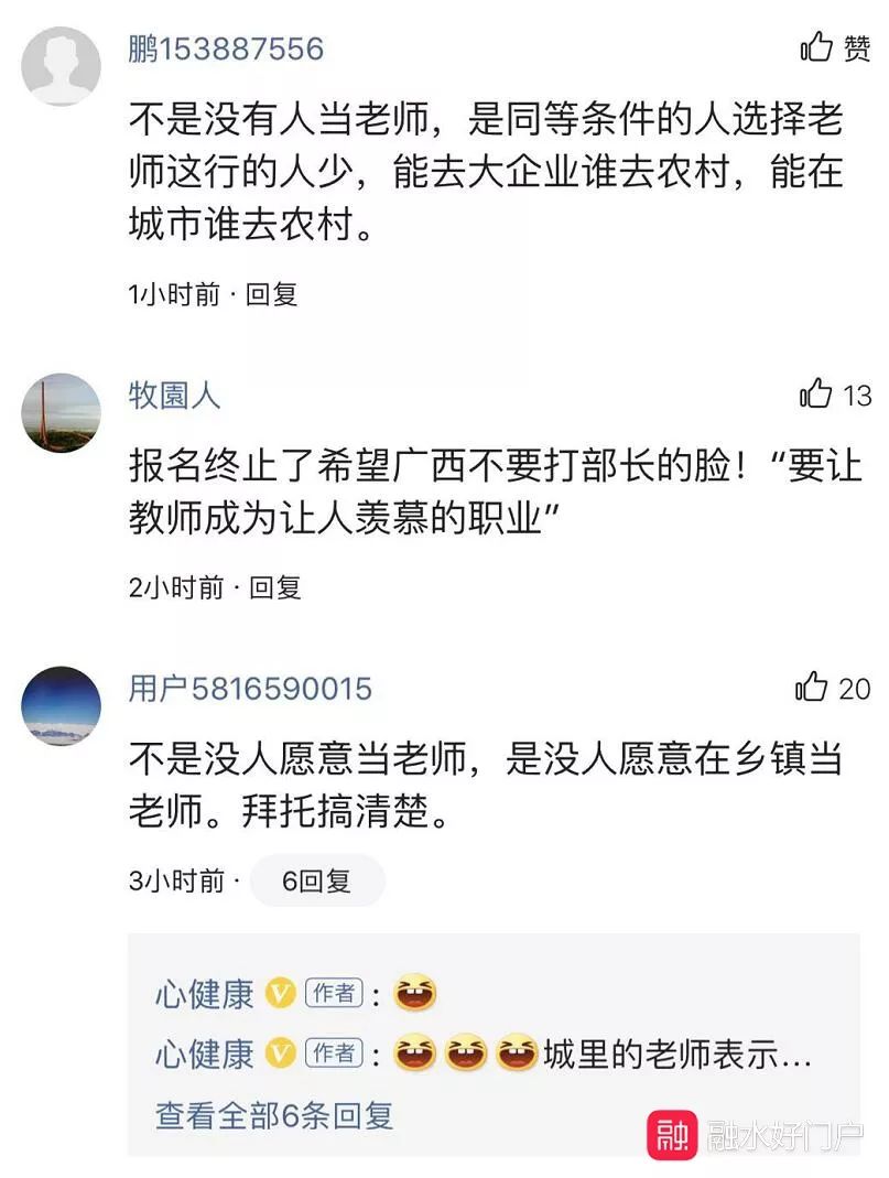 融水好门户招聘启事，打造人才高地，引领企业腾飞发展之路